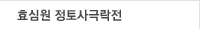 정토사극락전