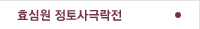 정토사극락전