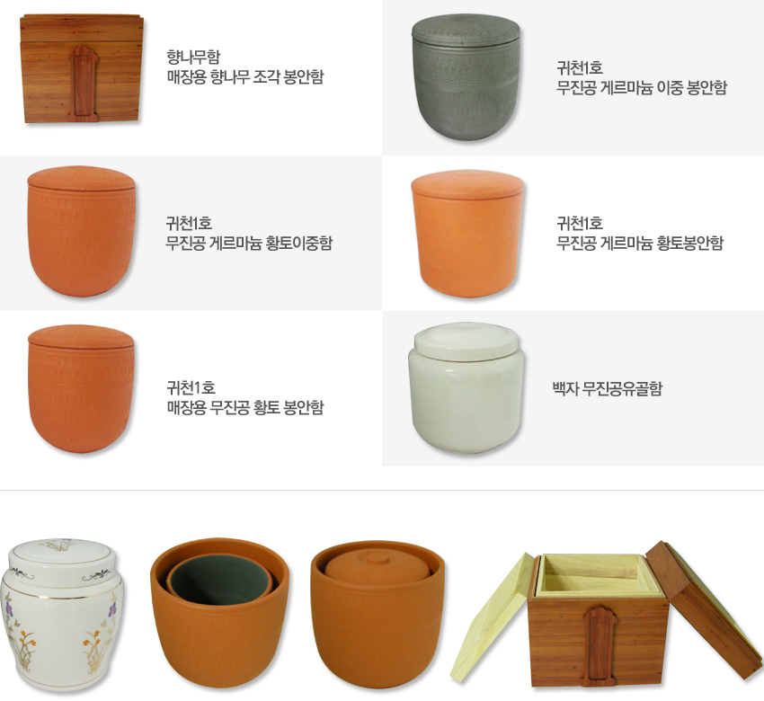 일반납골함