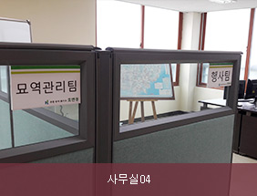 사무실 전경