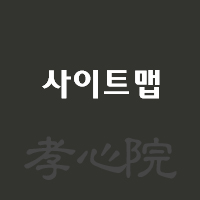 사이트맵