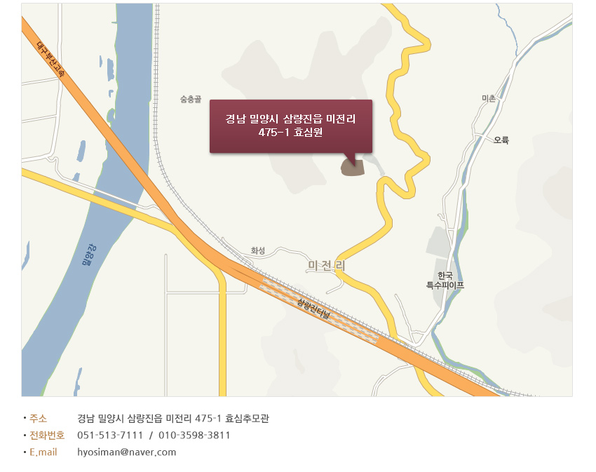 효심추모관 오시는길